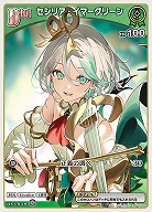 セシリア・イマーグリーン 【hBP04-028C】